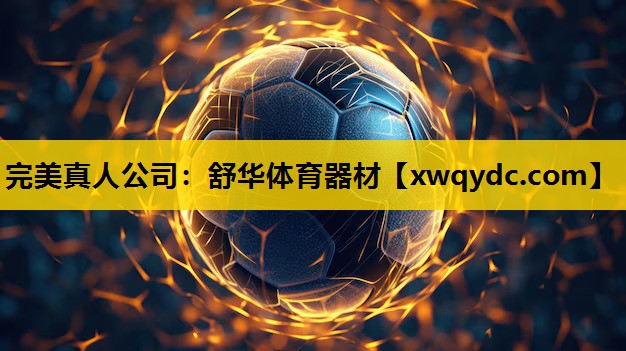 舒华体育器材 舒华体育器材