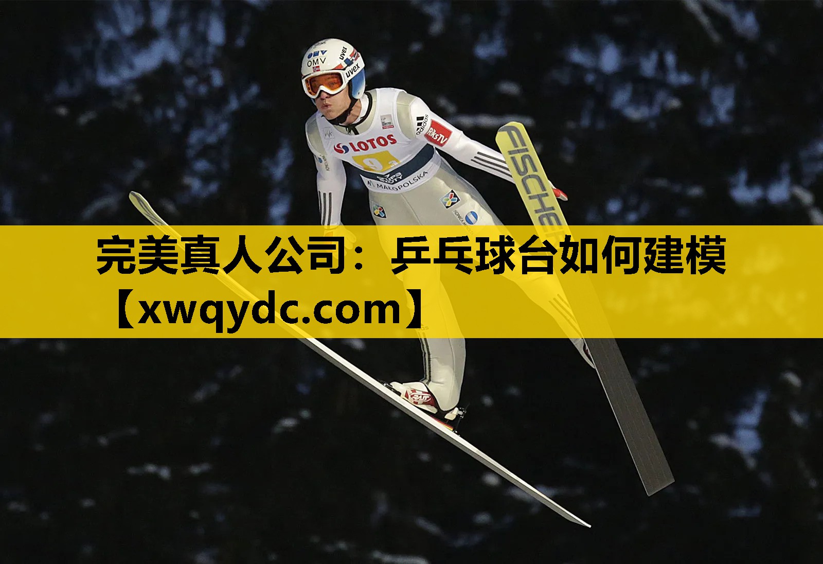 乒乓球台如何建模 乒乓球台如何建模