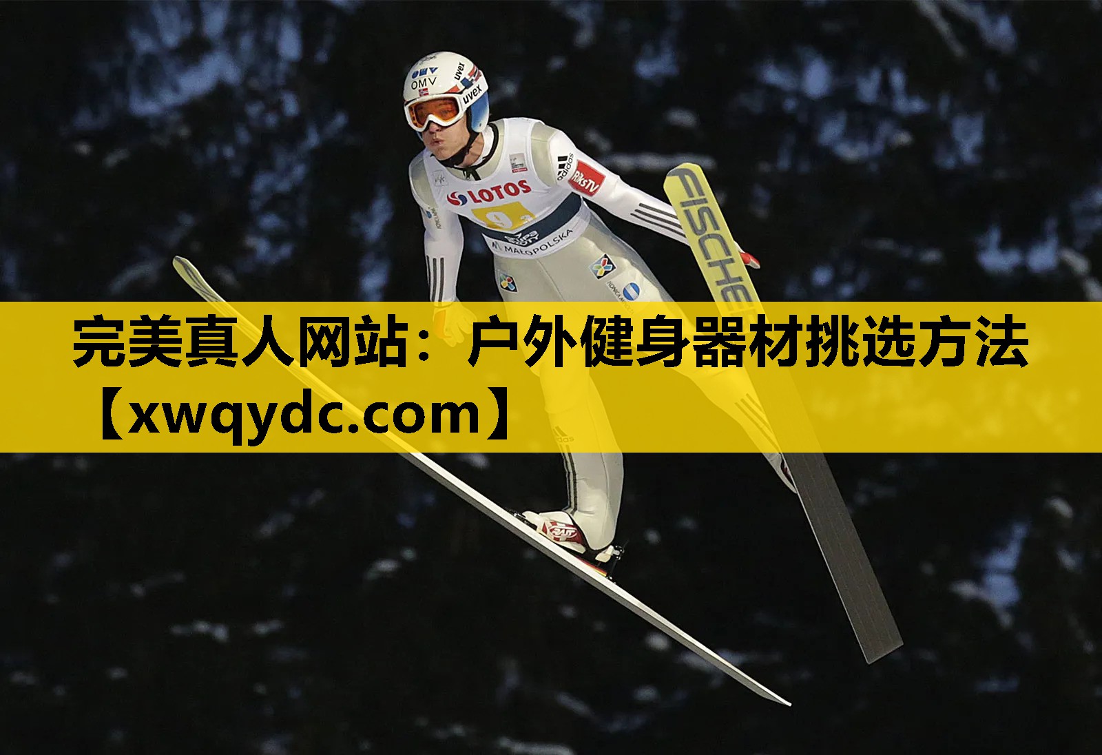 户外健身器材挑选方法 户外健身器材挑选方法