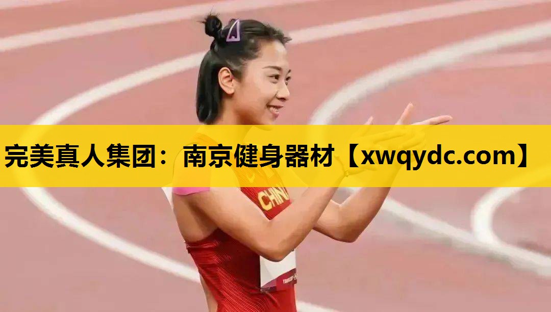 南京健身器材 南京健身器材
