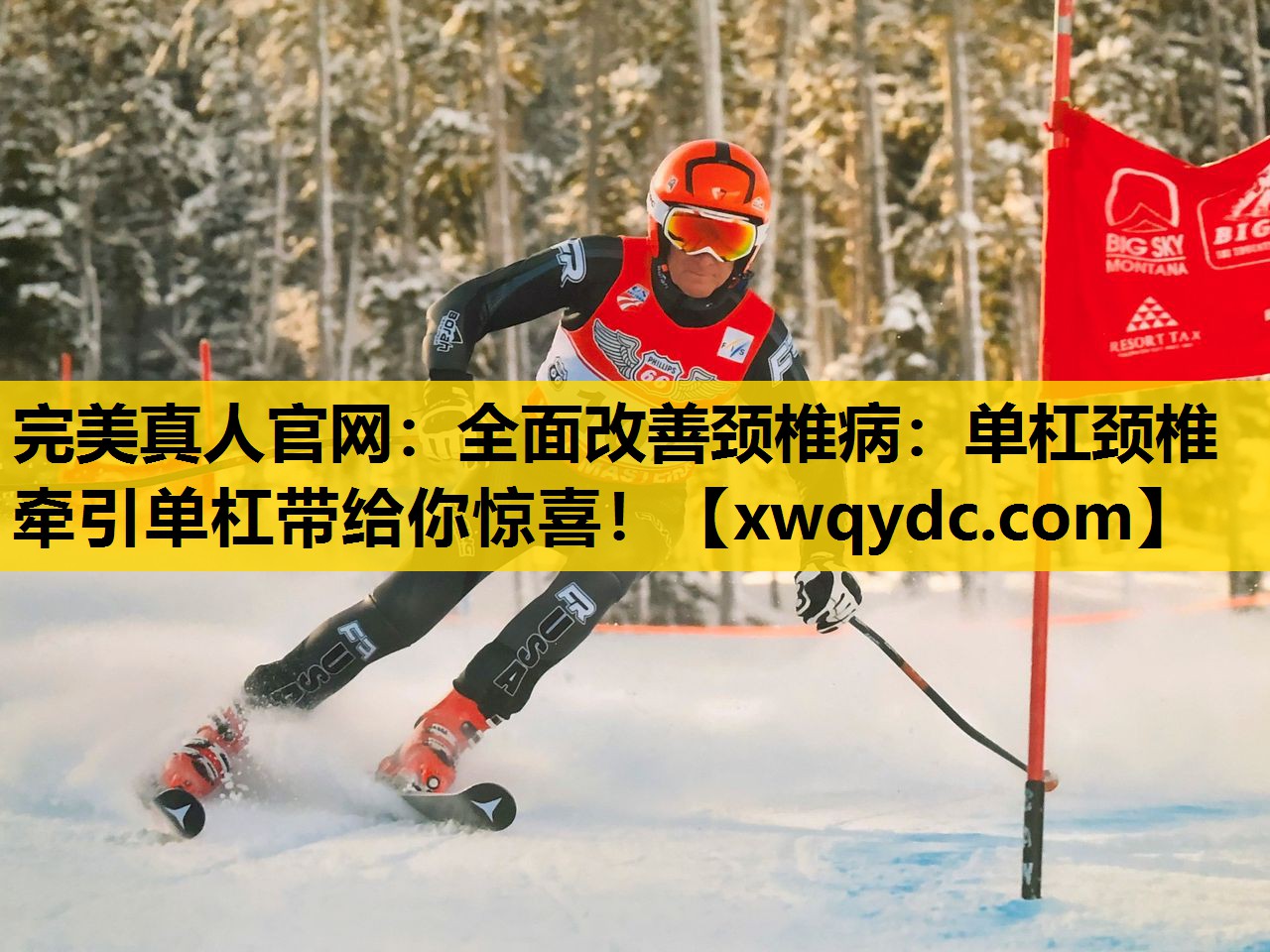 全面改善颈椎病:单杠颈椎牵引单杠带给你惊喜! 全面改善颈椎病:单杠颈椎牵引单杠带给你惊喜!