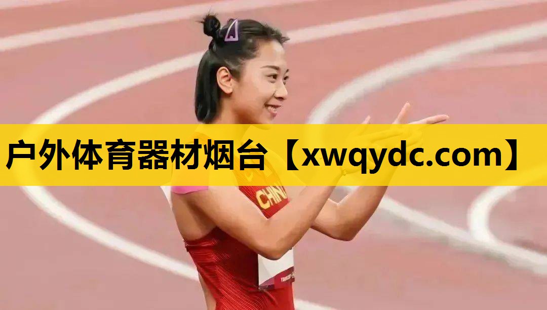 户外体育器材烟台 户外体育器材烟台
