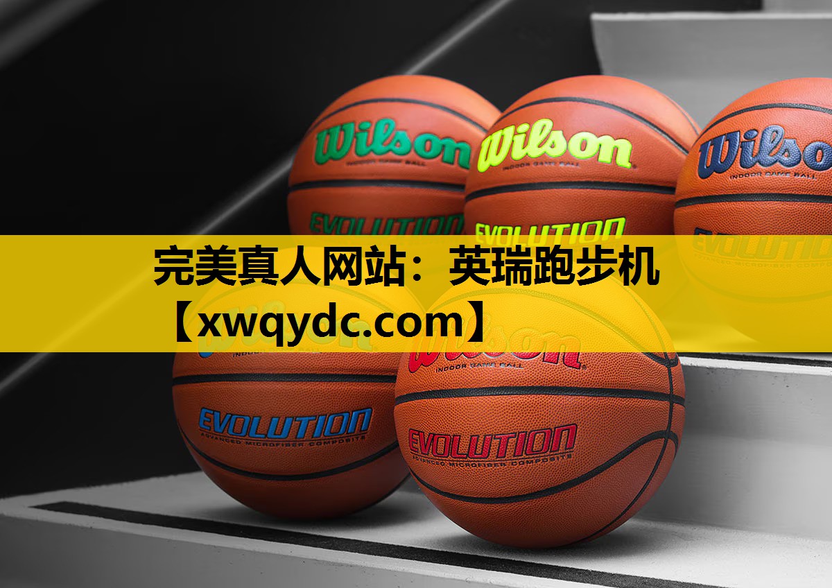 英瑞跑步机 英瑞跑步机