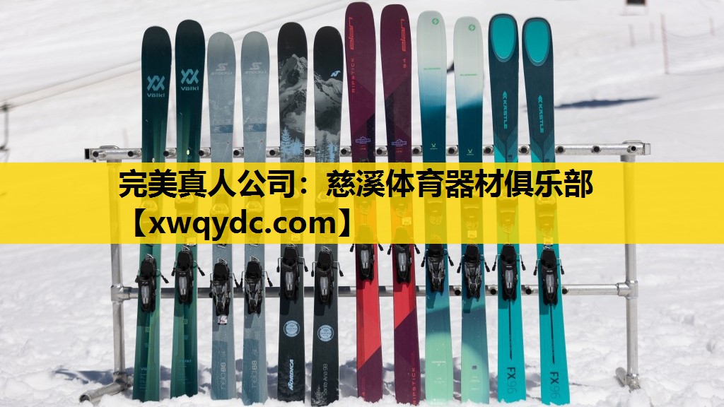 慈溪体育器材俱乐部 慈溪体育器材俱乐部