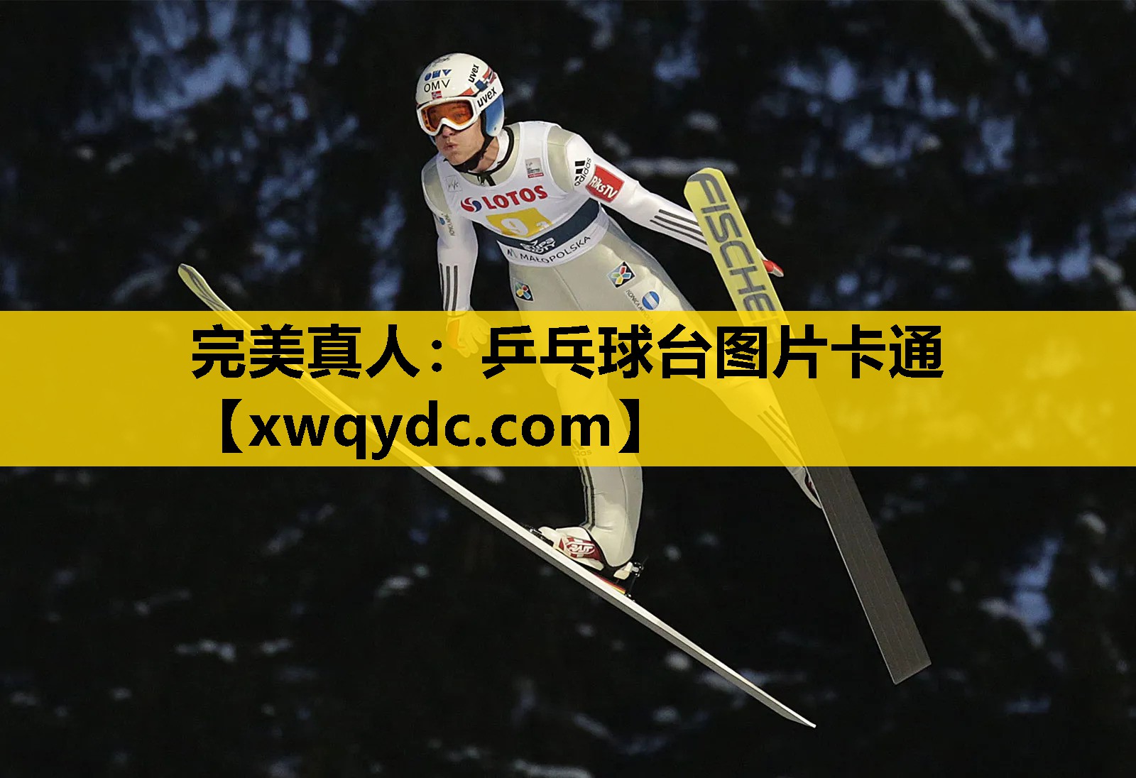 乒乓球台图片卡通 乒乓球台图片卡通